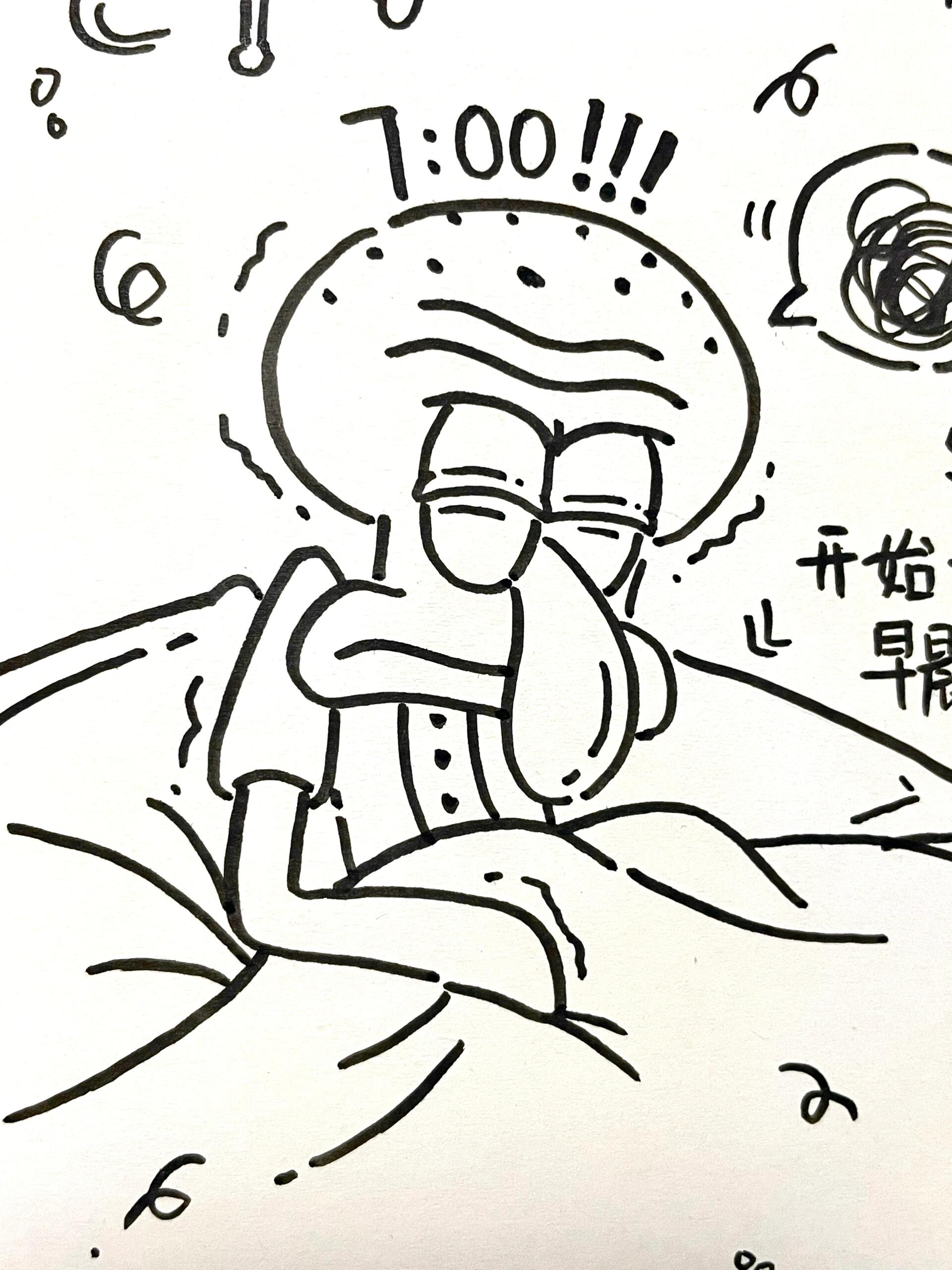 96章鱼哥简笔画～给我起床