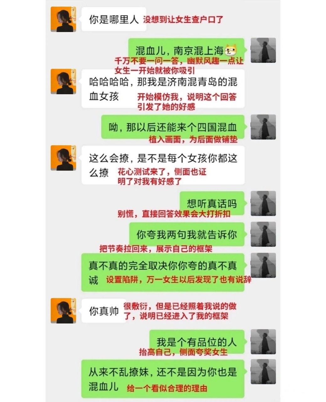 怎么跟女生聊天 ✅「怎么跟女生聊天让她对你有好感」