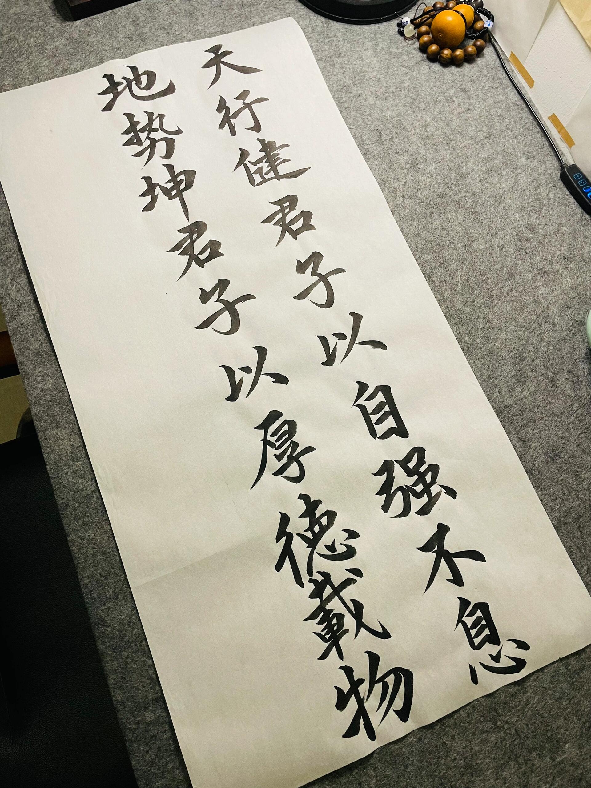 天行健 君子以自强不息