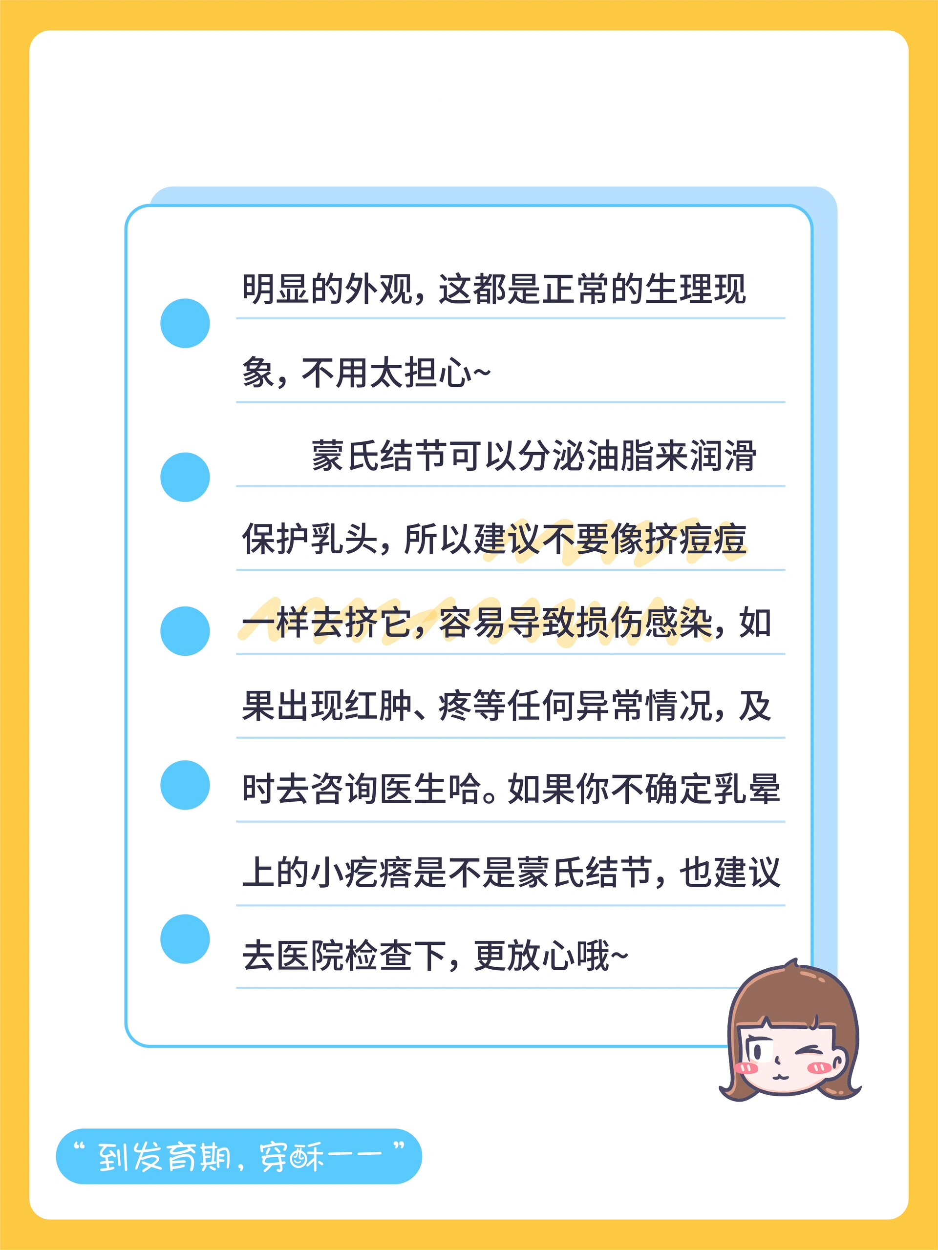 乳房上全是小鸡皮疙瘩图片