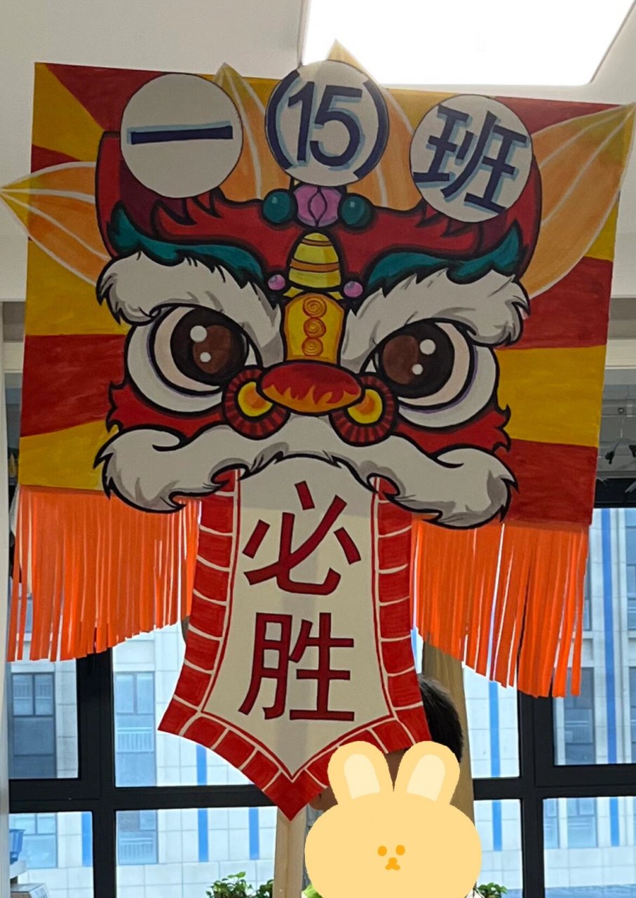 运动会加油牌 一个晚上赶制的,效果还可以.加油少年