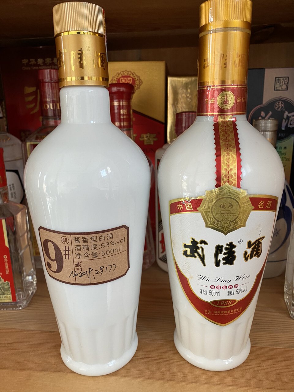 武陵酒大全图片