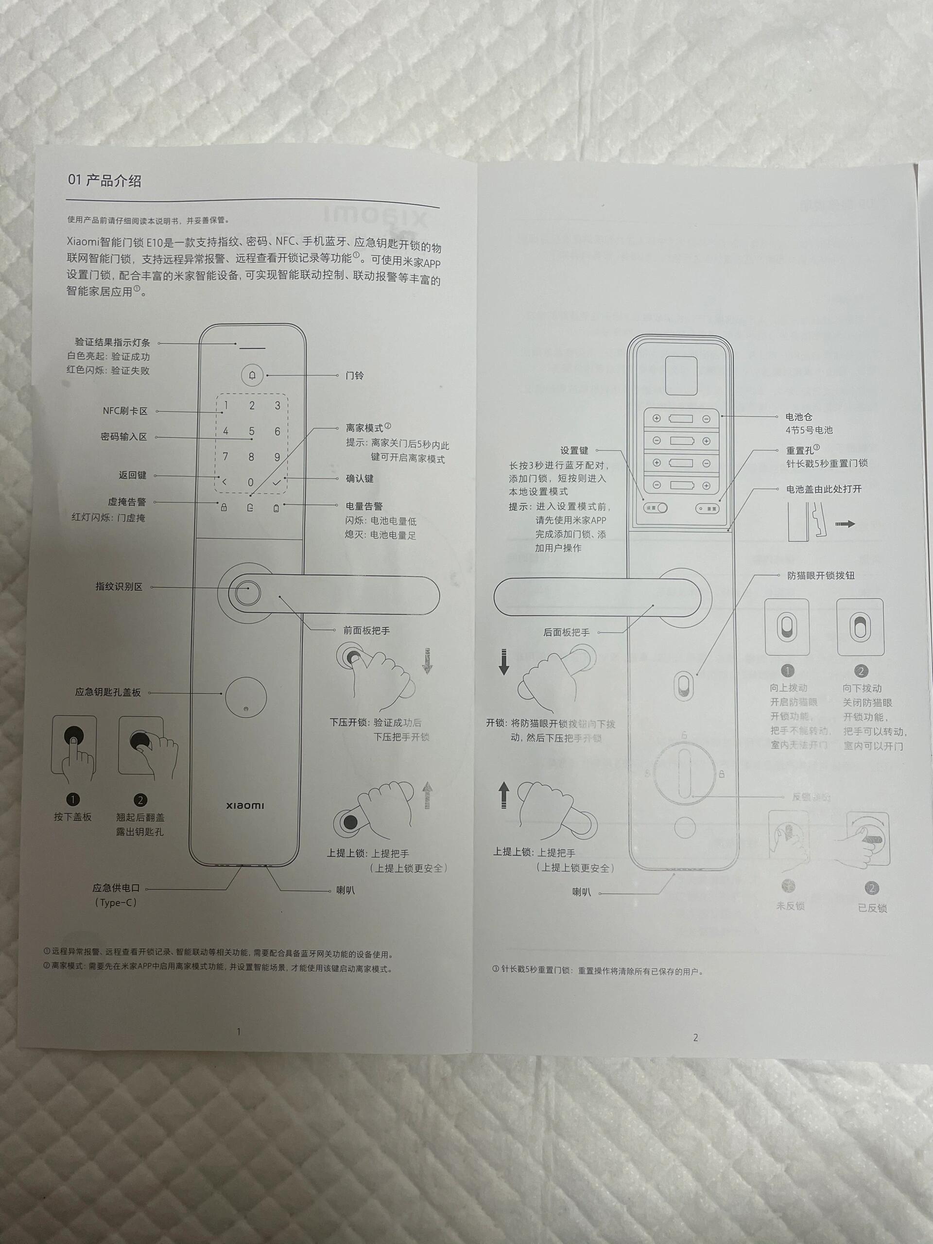 小米米家智能门锁安装图片