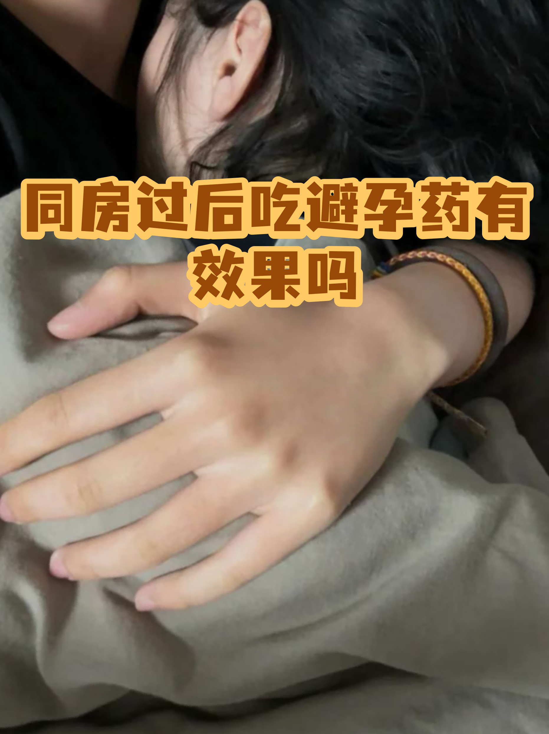 最新消息谁有卖米非司酮的微信分享(你知道米非司酮片流产药在哪能买到吗？)