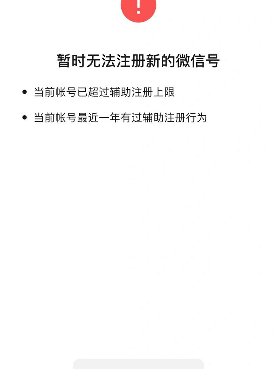 年前用微信辅助注册了一个小号 把重要的文件都备份在小号了 当时也