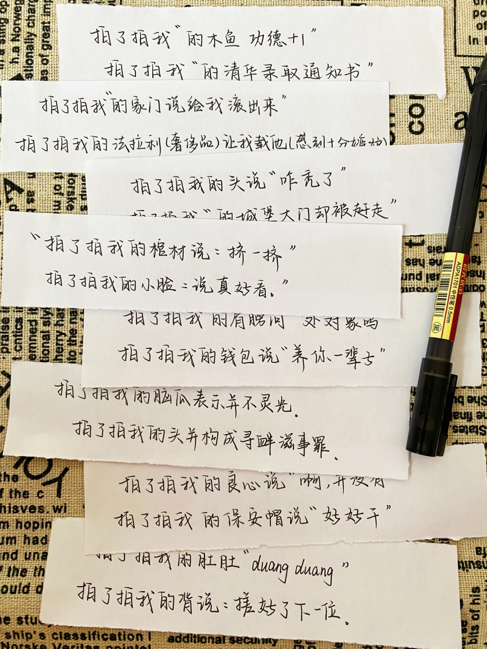 微信"拍一拍"的有趣后缀 1,拍了拍我的木鱼 功德771 2,拍了拍我的肚