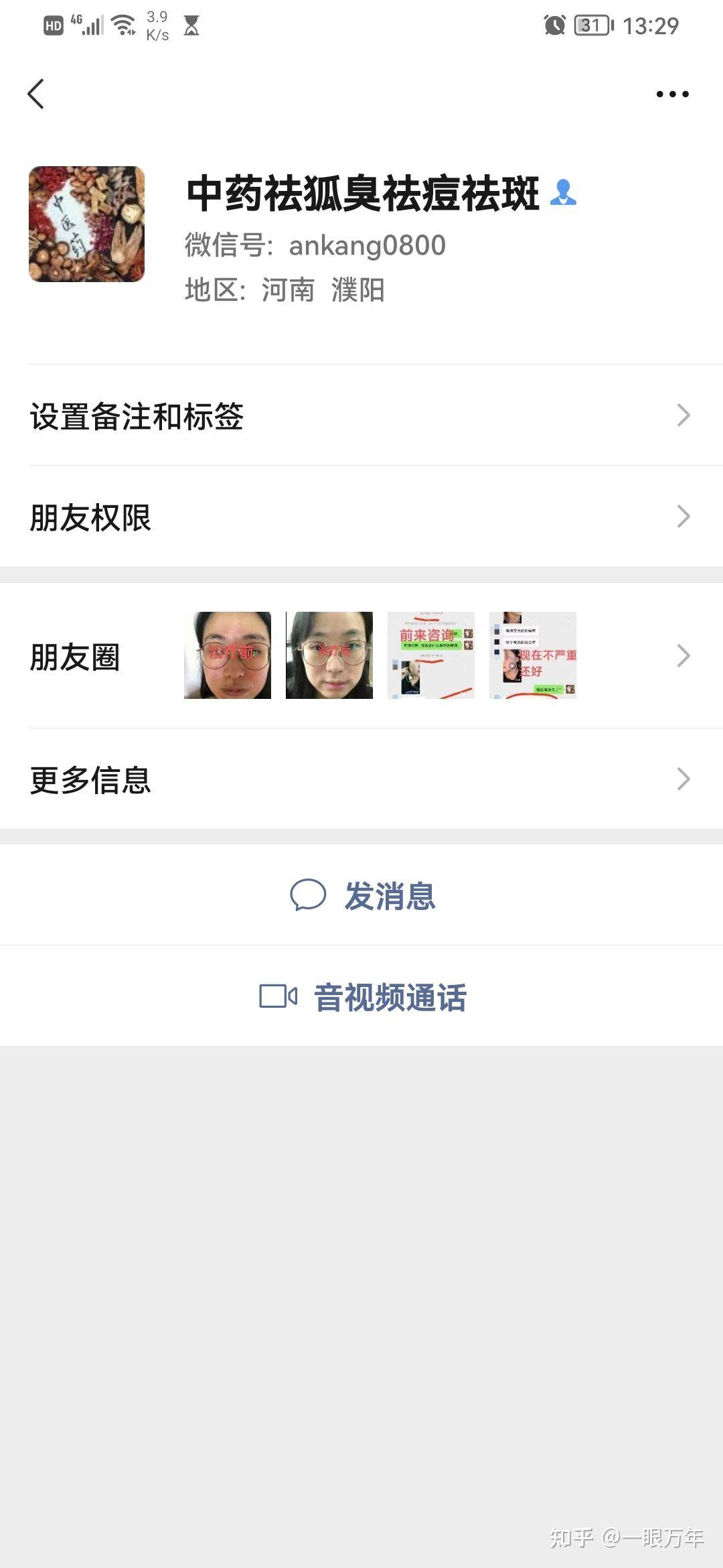 被微商骗钱有追回的吗的简单介绍 被微商骗钱有追回的吗的简单

先容
（被微商骗了钱怎么办?） 微商