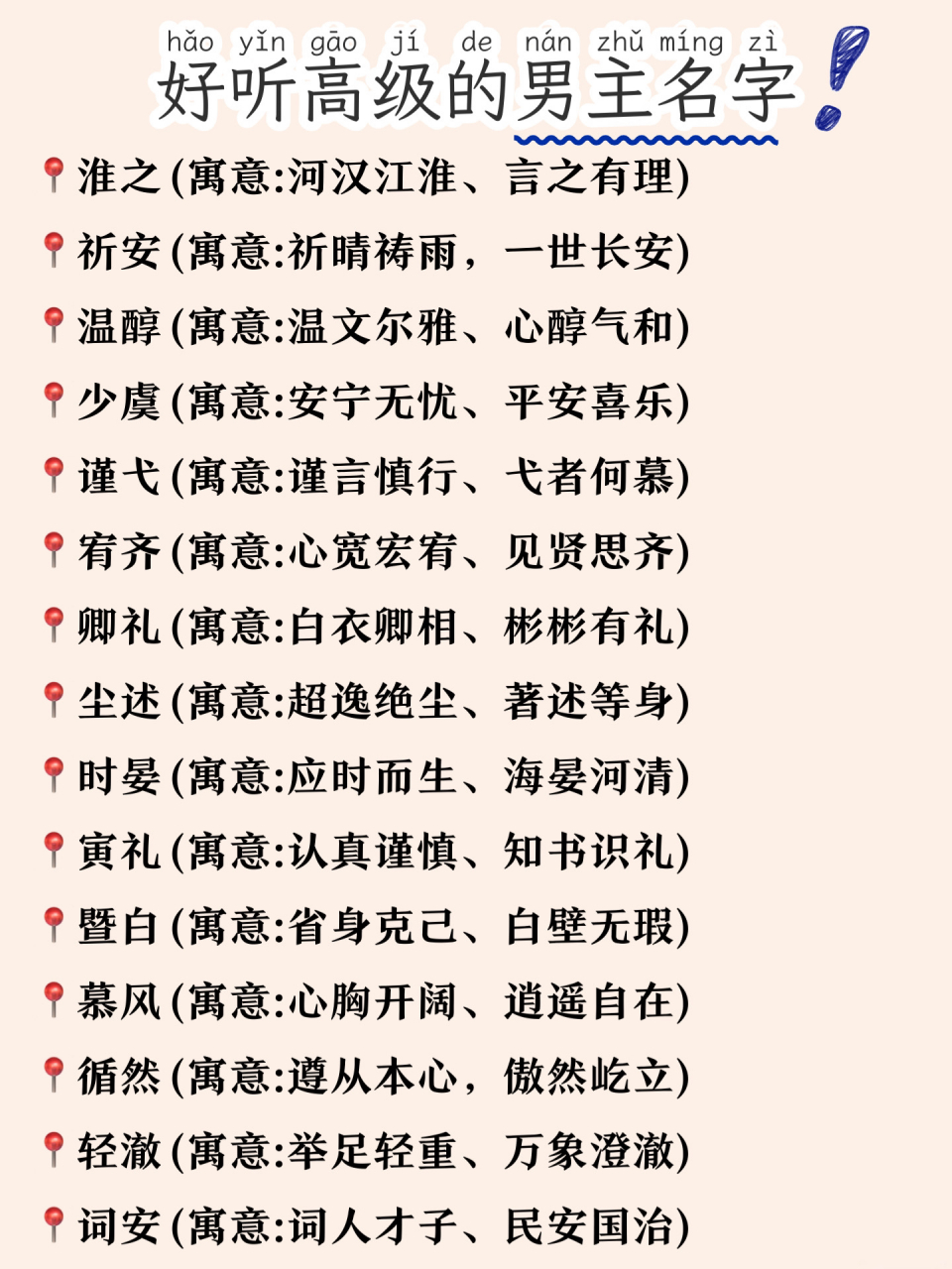 建议收藏,写文的时候用!