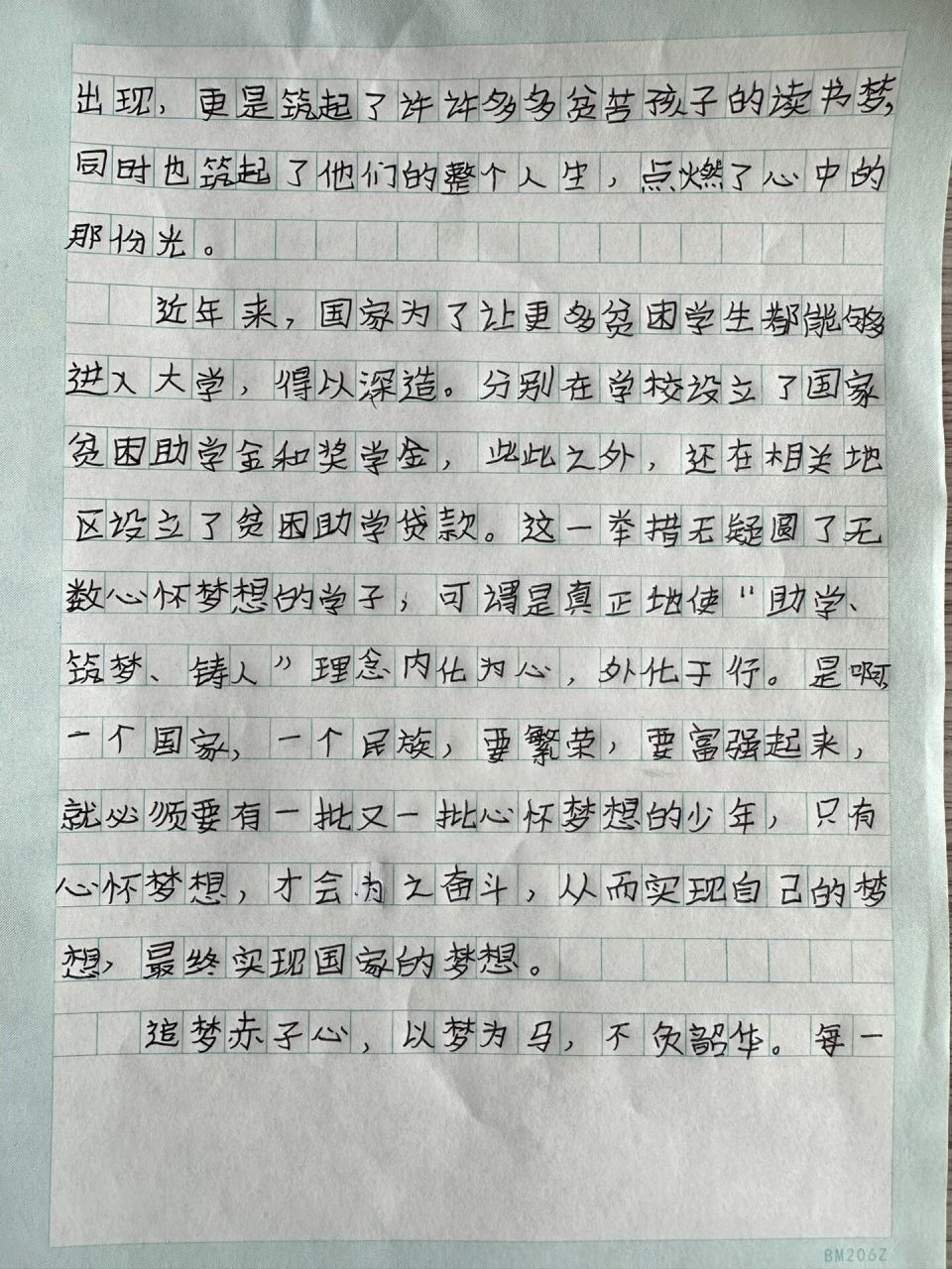 征文图片三百字图片