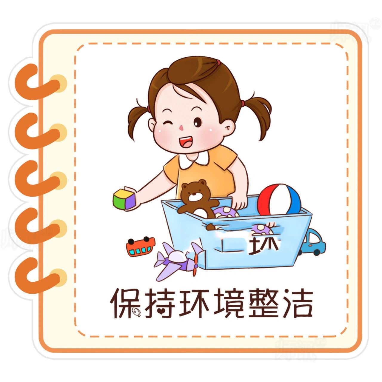 939969♀15幼儿园生活篇【讲卫生好习惯09】 卡通