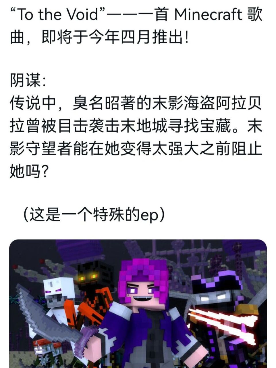 rainimator arabella帅死我 #minecraft# #rainimator# #rainimator