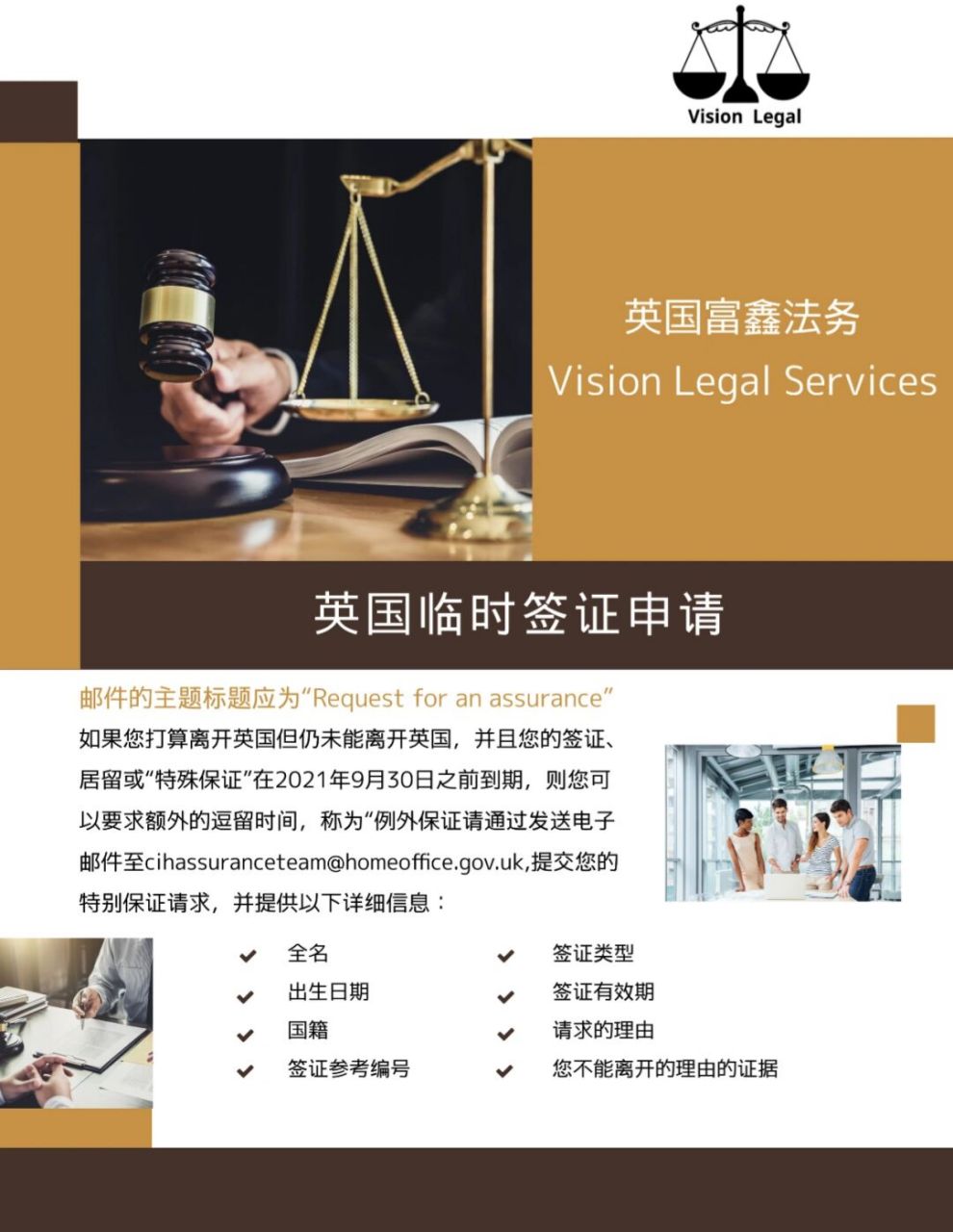 英国移民