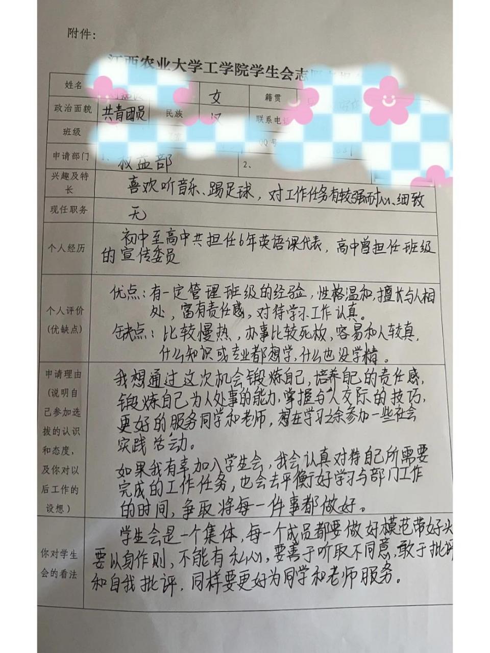 学生会面试简历 怎么说呢,也用不上了,分享给有需要的人吧!