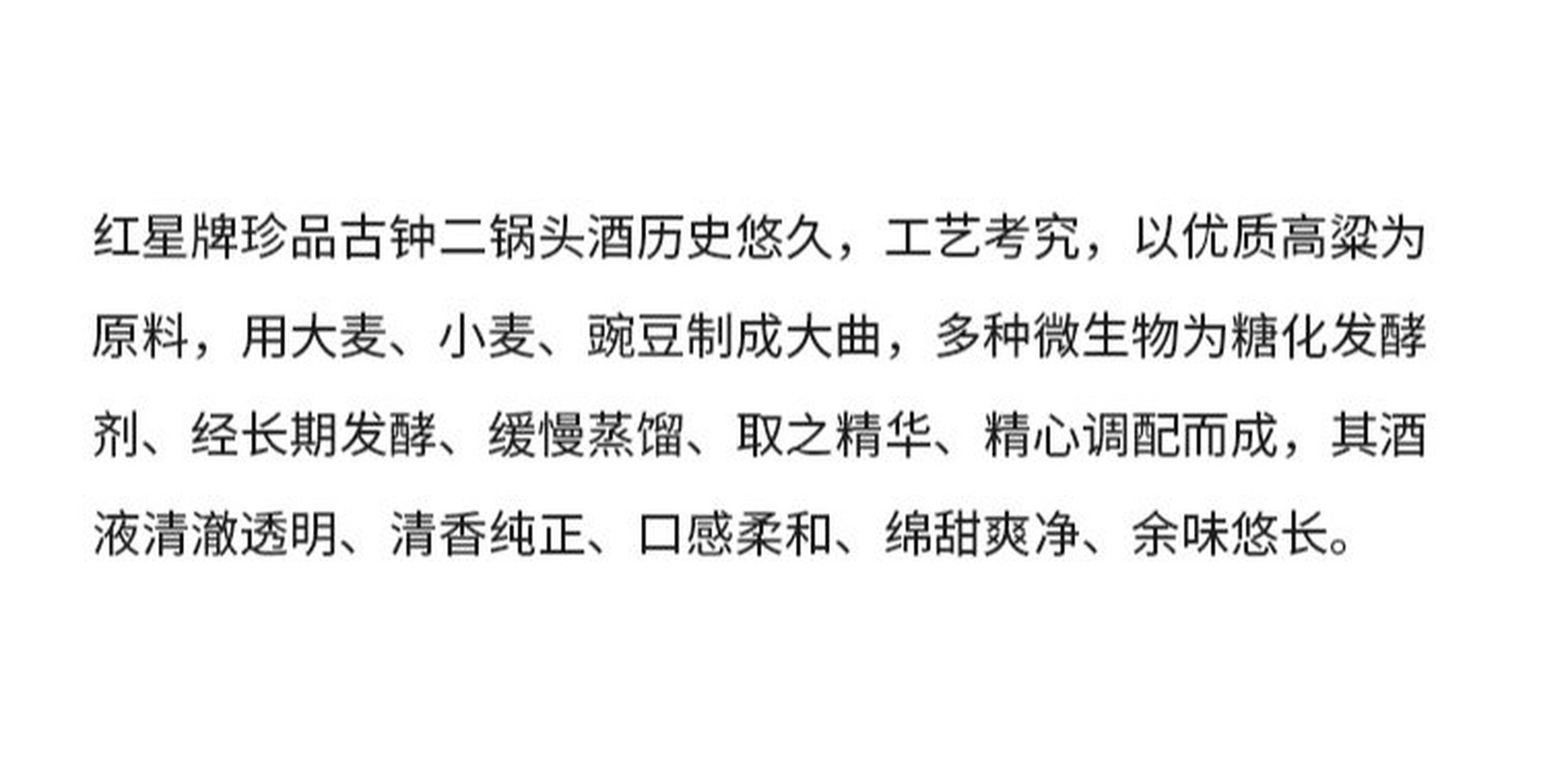 指南针鉴赏--清香型北京珍品古钟二锅头酒 指南针老酒鉴赏--清香型