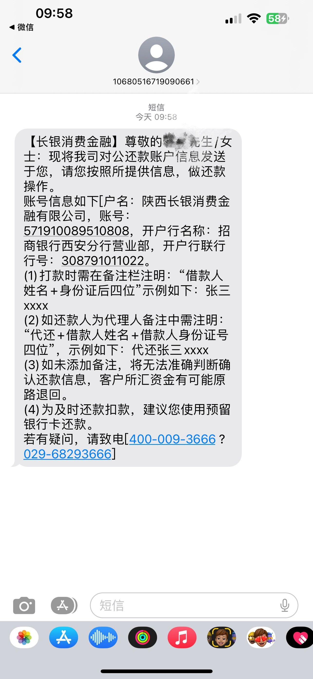 360借条利息太高了吧