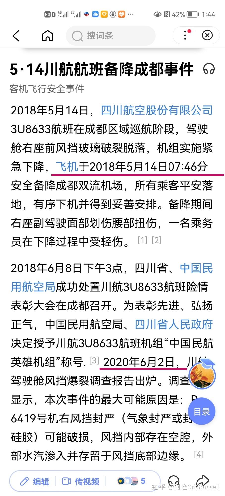 东航坠机为何还没有公布原因