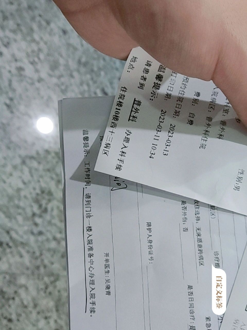 割脂肪瘤就医记录 第一步,用医保卡机器挂号 第二步,等待叫号看医生