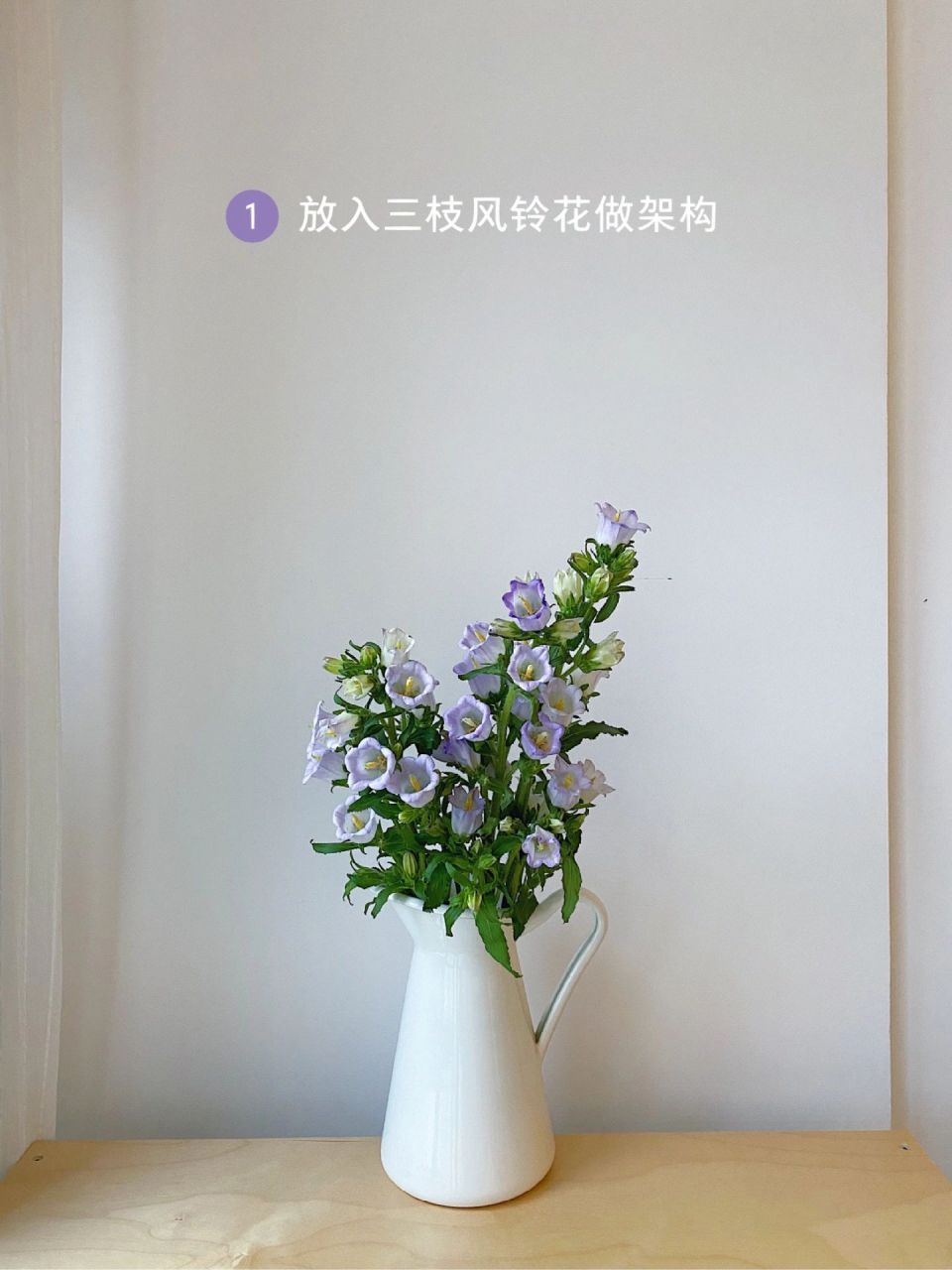 超简单的风铃插花要不要了解一下(附步骤)~ 今天插了一瓶风铃花