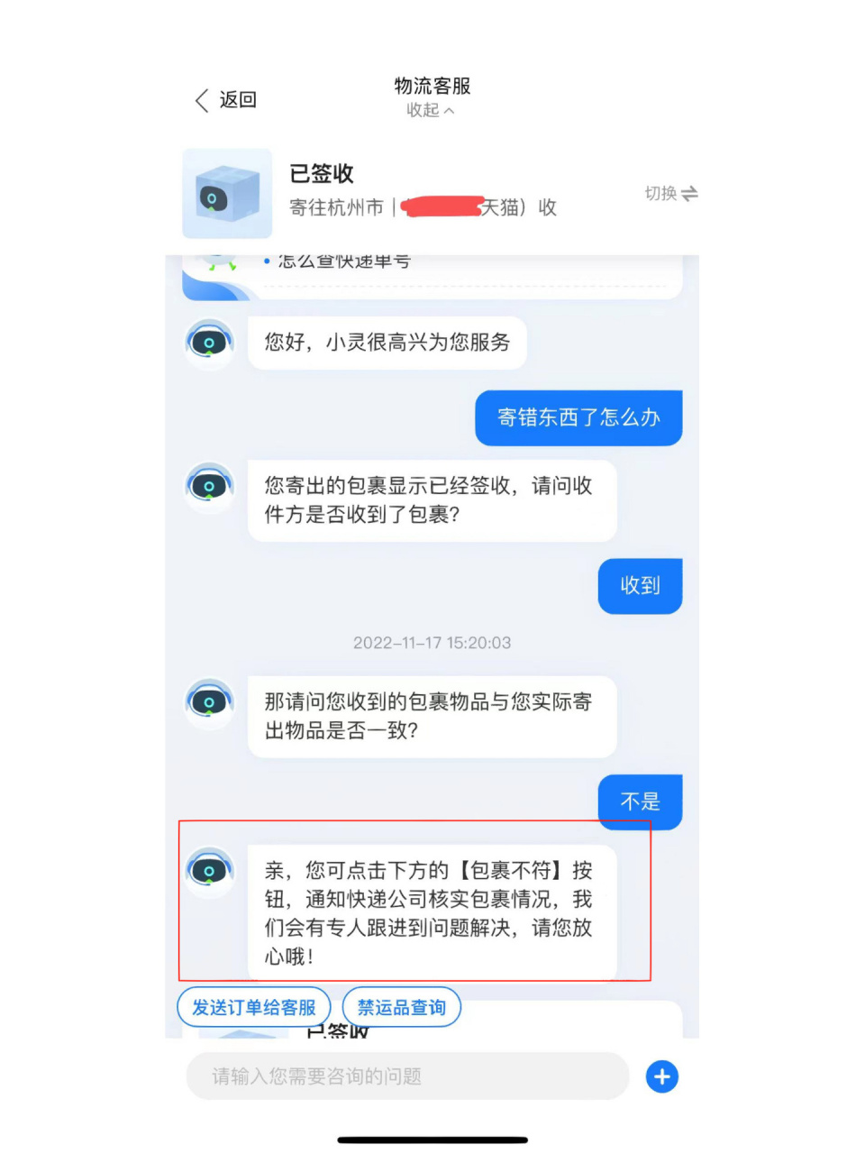 超簡單的2件淘寶退貨寄錯快遞解決方法!