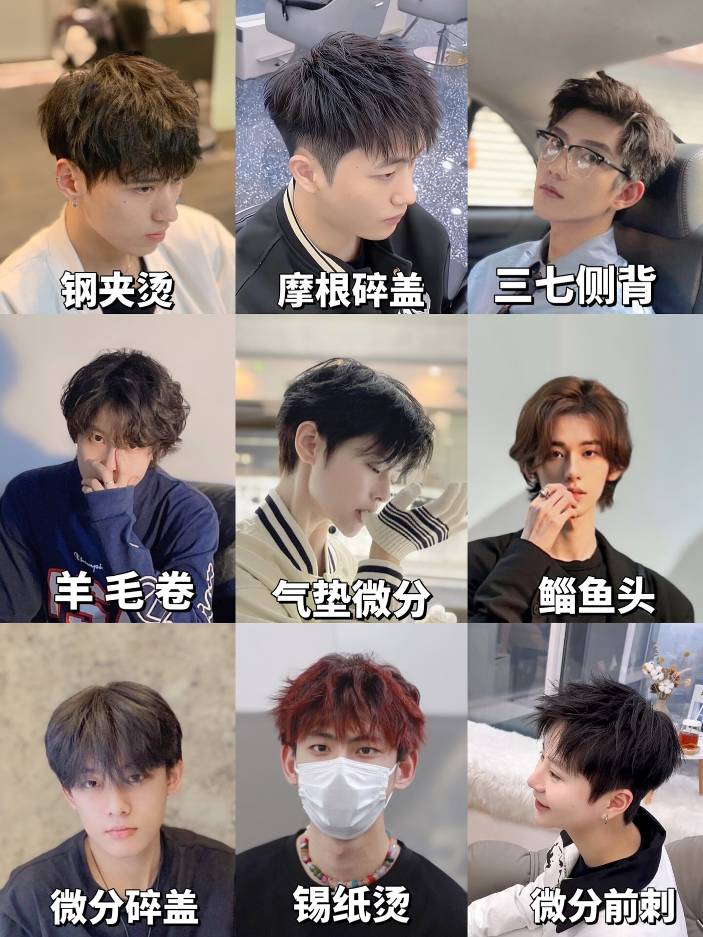 设计发型 男生发型推荐根据脸型选择合适的发型 9款可烫可不烫的男士