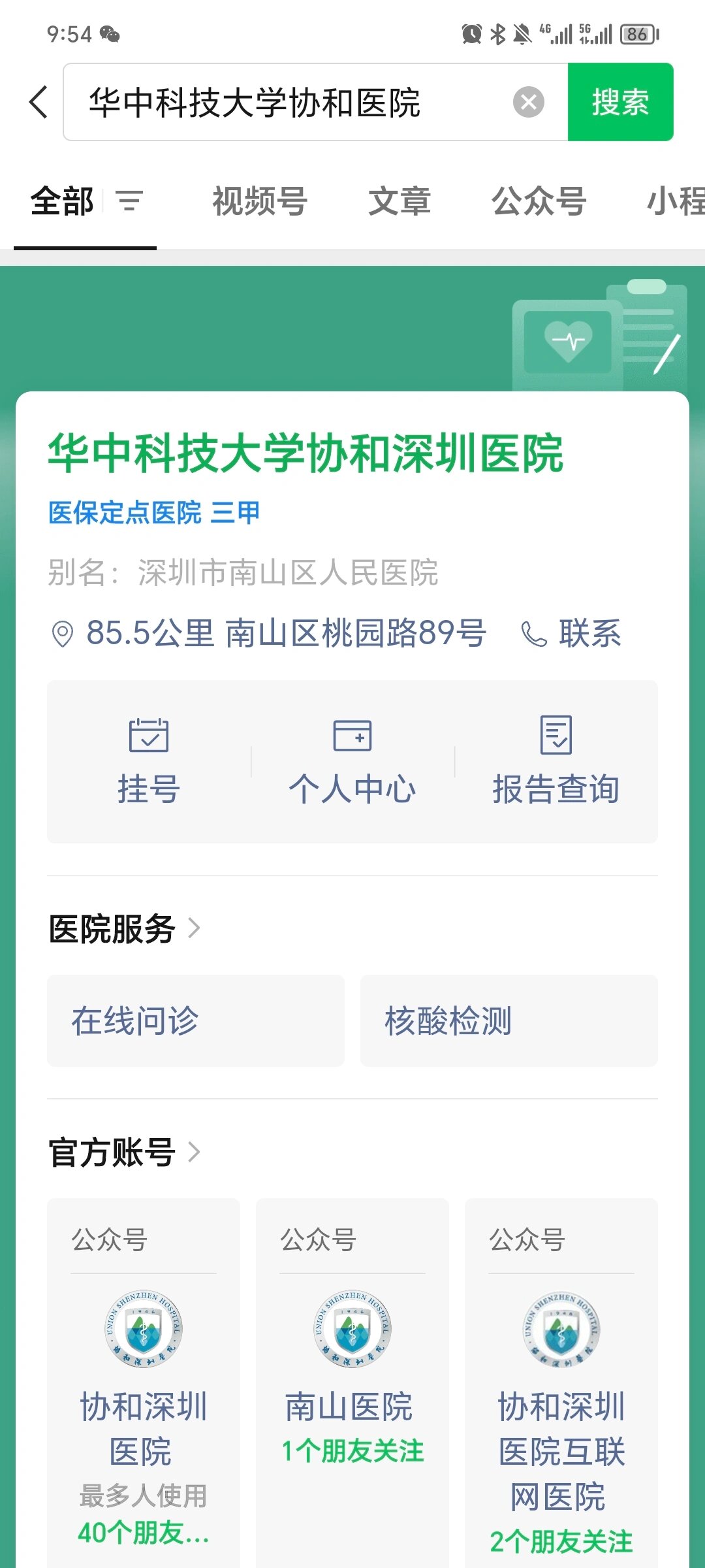 协和医院全科黄牛票贩子电话-协和医院的黄牛都是如何抢号的 