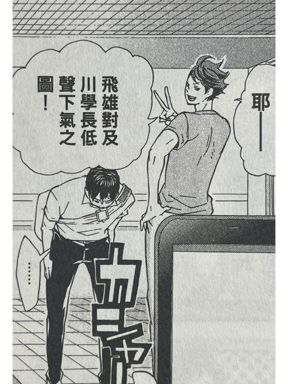 排球少年原画 及影,谁懂,你们谁懂?