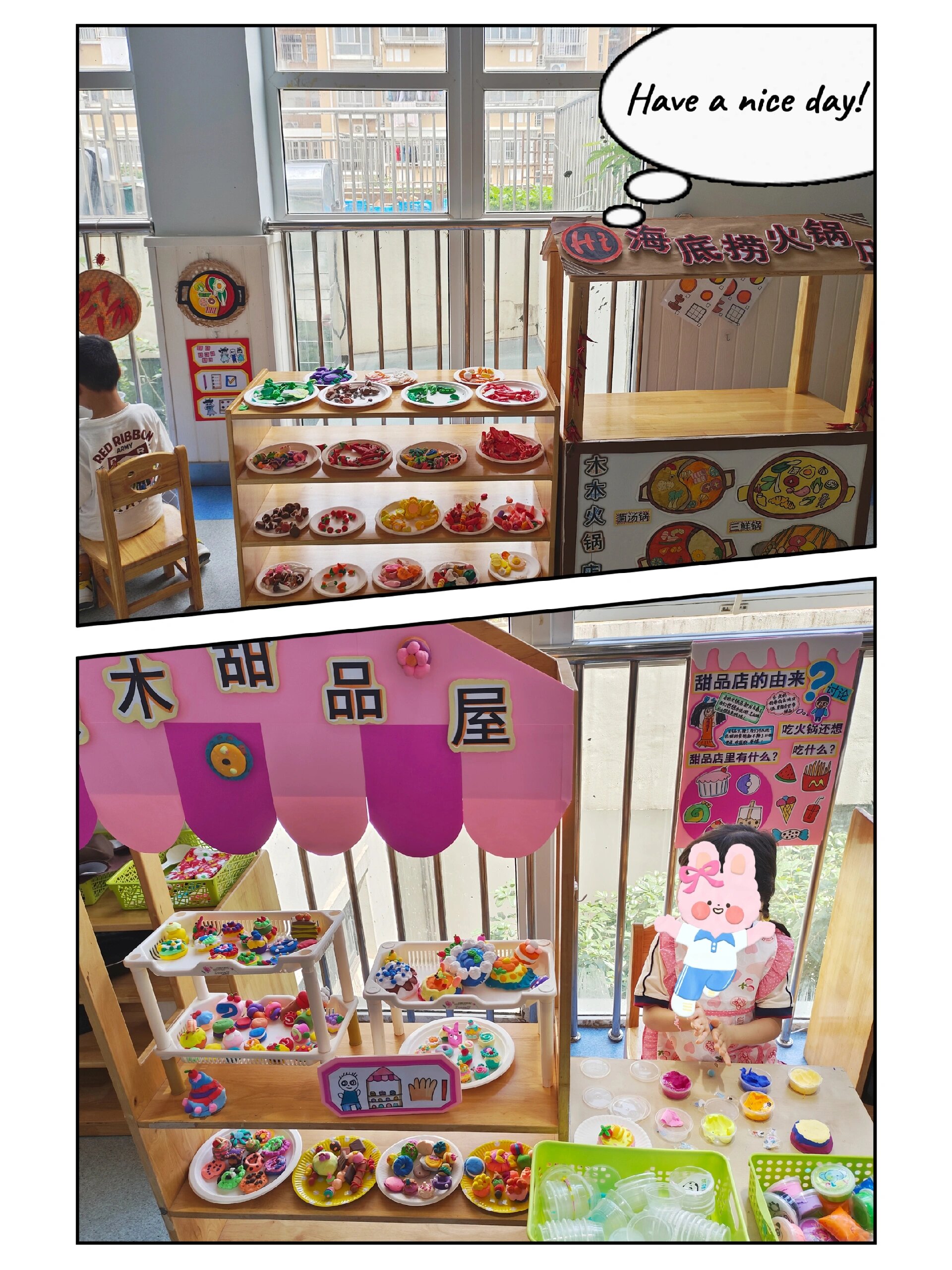 幼儿园角色游戏区环创火锅店甜品店