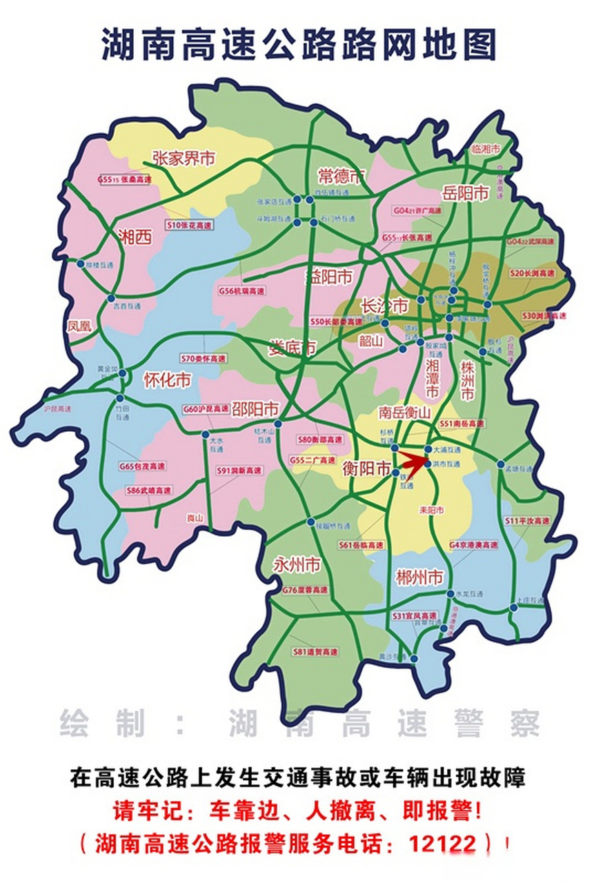 高速路况# 泉南高速衡枣段雁峰收费站附近以西k816处西往东因一辆