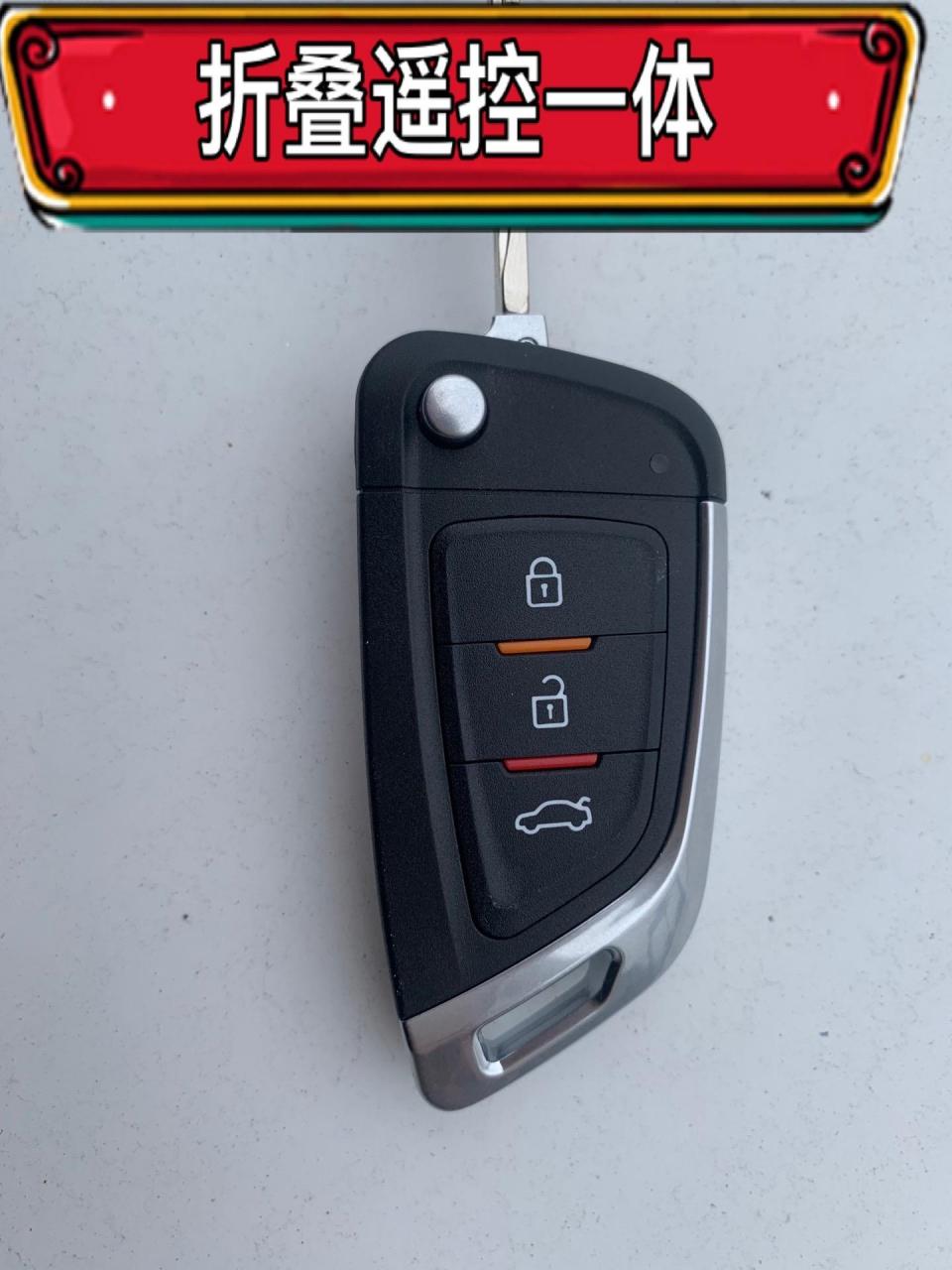 现代朗动原车钥匙失效,匹配最新刀锋款遥控钥匙,让你使用携带更方便