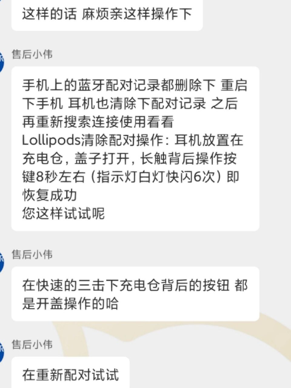为什么手机连不上耳机(为什么手机连不上电脑只显示充电)