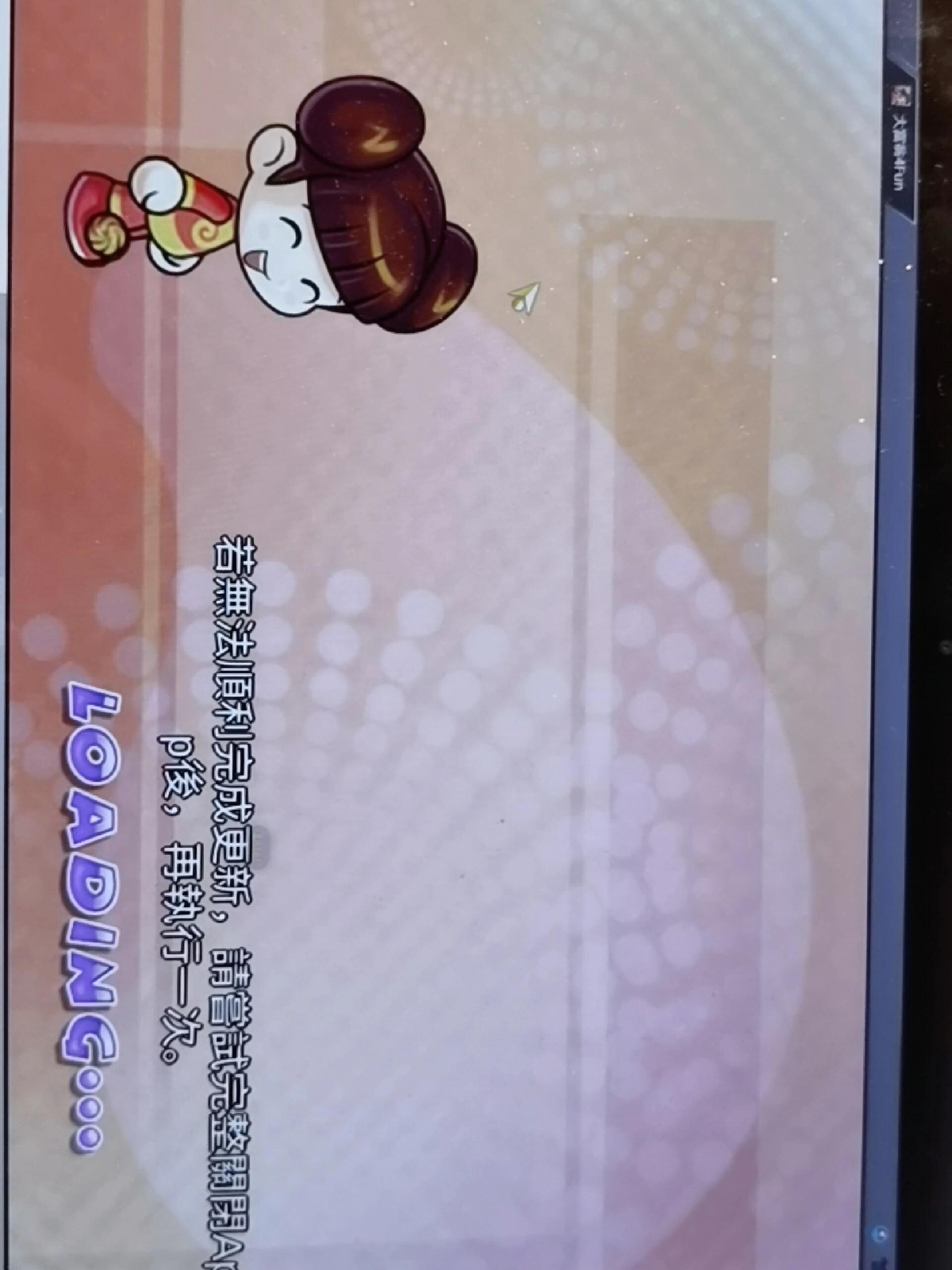 大富翁4fun一直无法更新怎么办