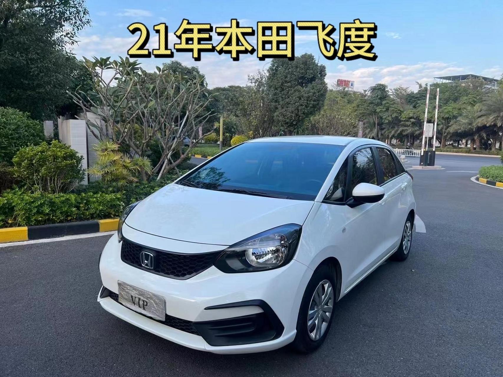 2021年本田飞度.21年本田飞度1.5潮享版,实2.