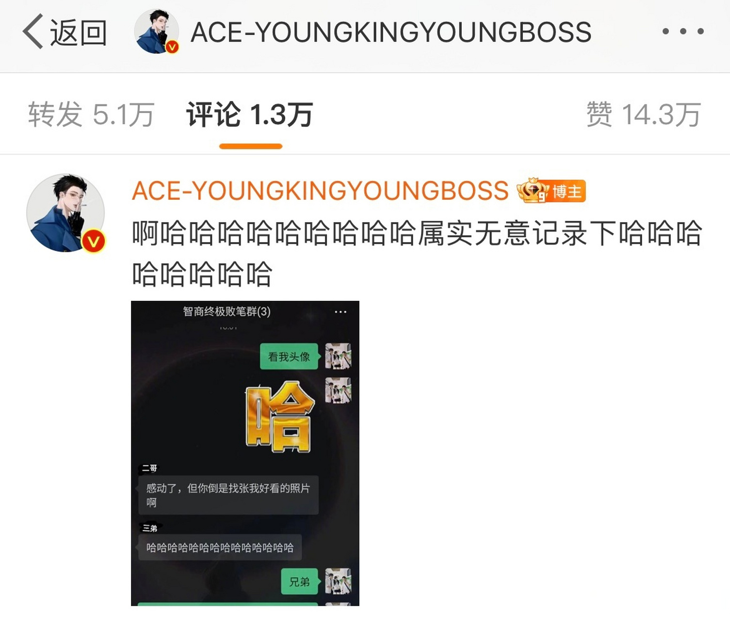 黄子韬微信头像是萌探三傻合影 真走心了朋友们[流泪]黄子韬在微博