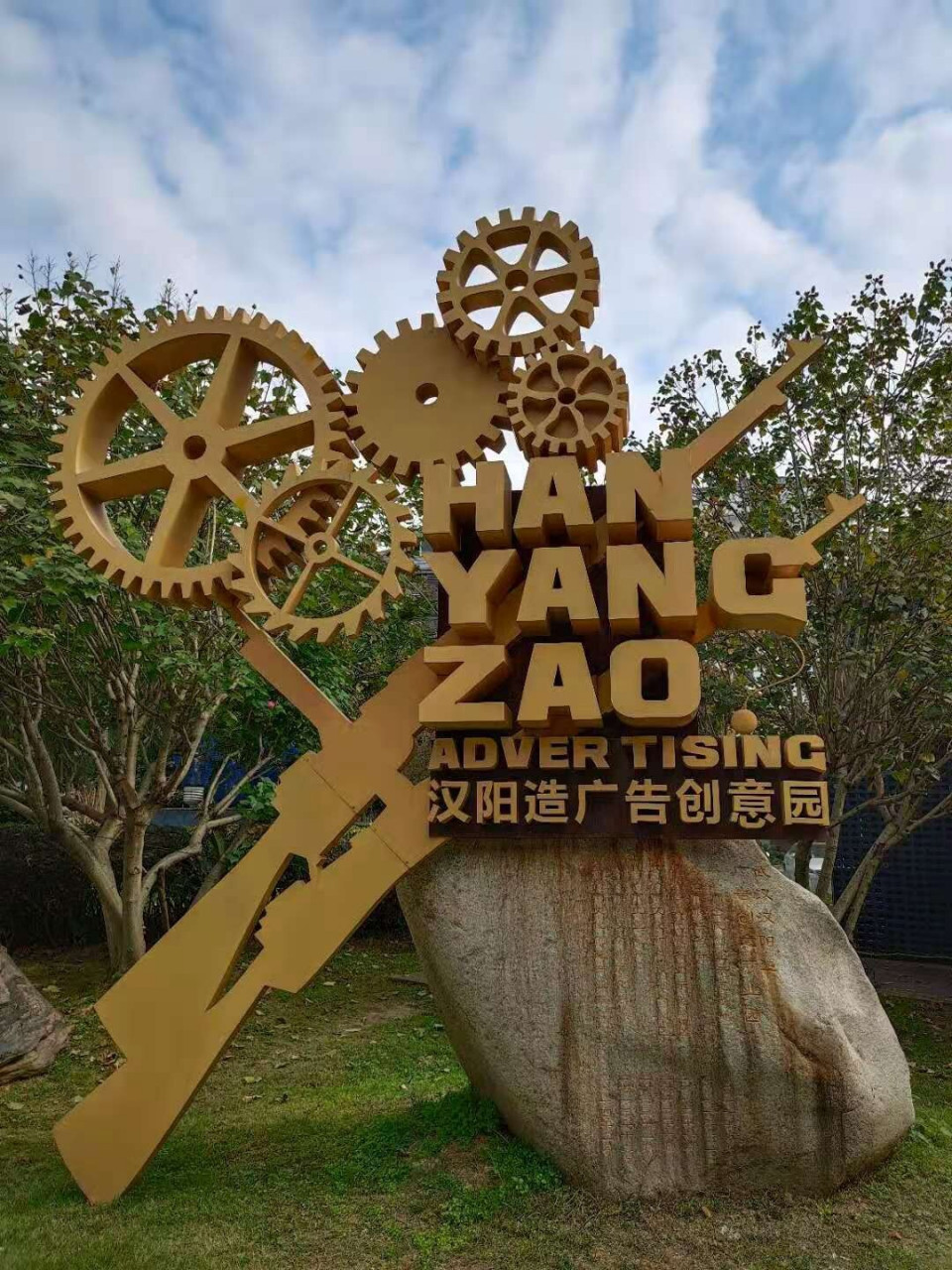 武汉汉阳造艺术区!