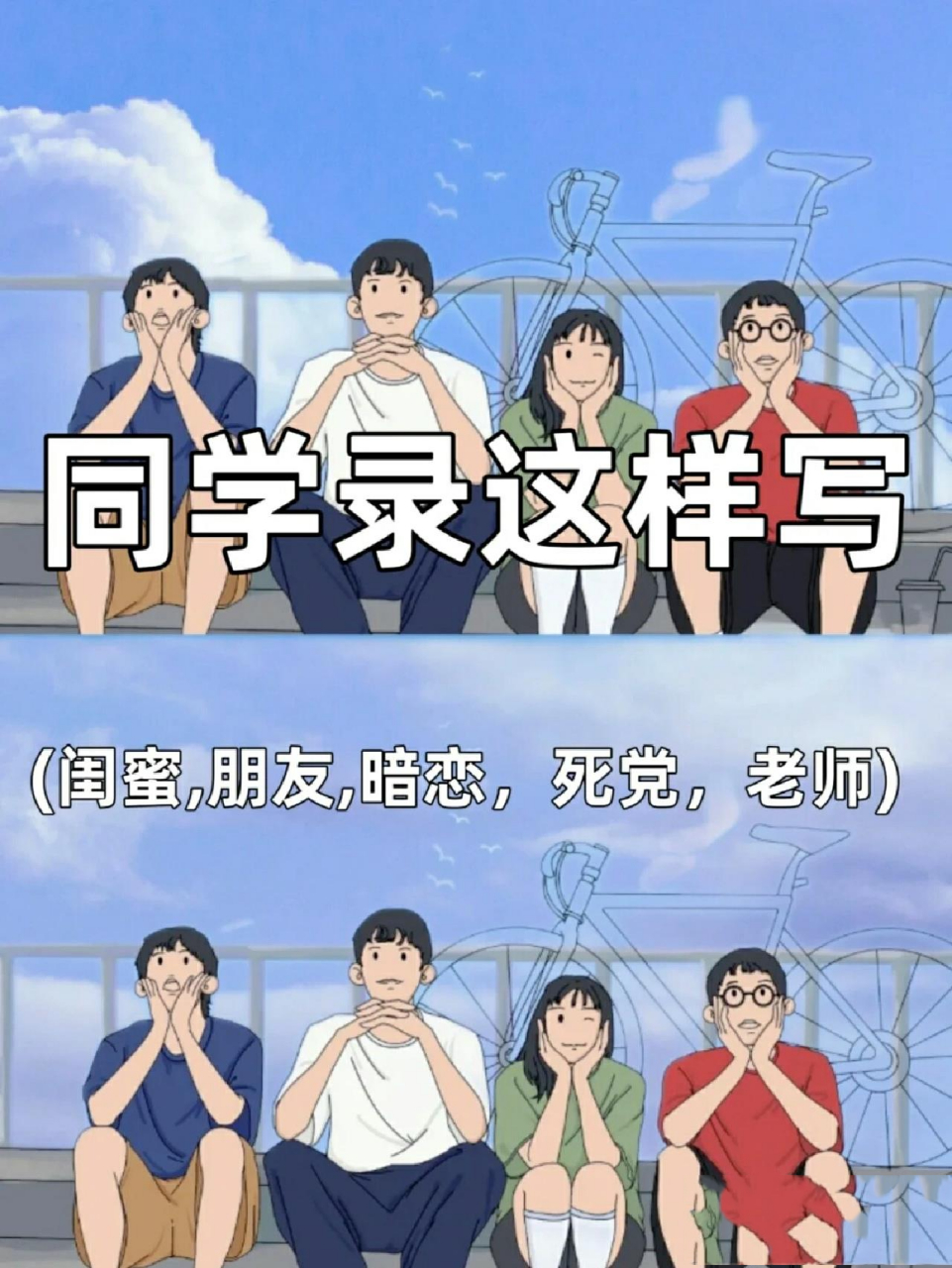 同学录这样写 同学录这样写