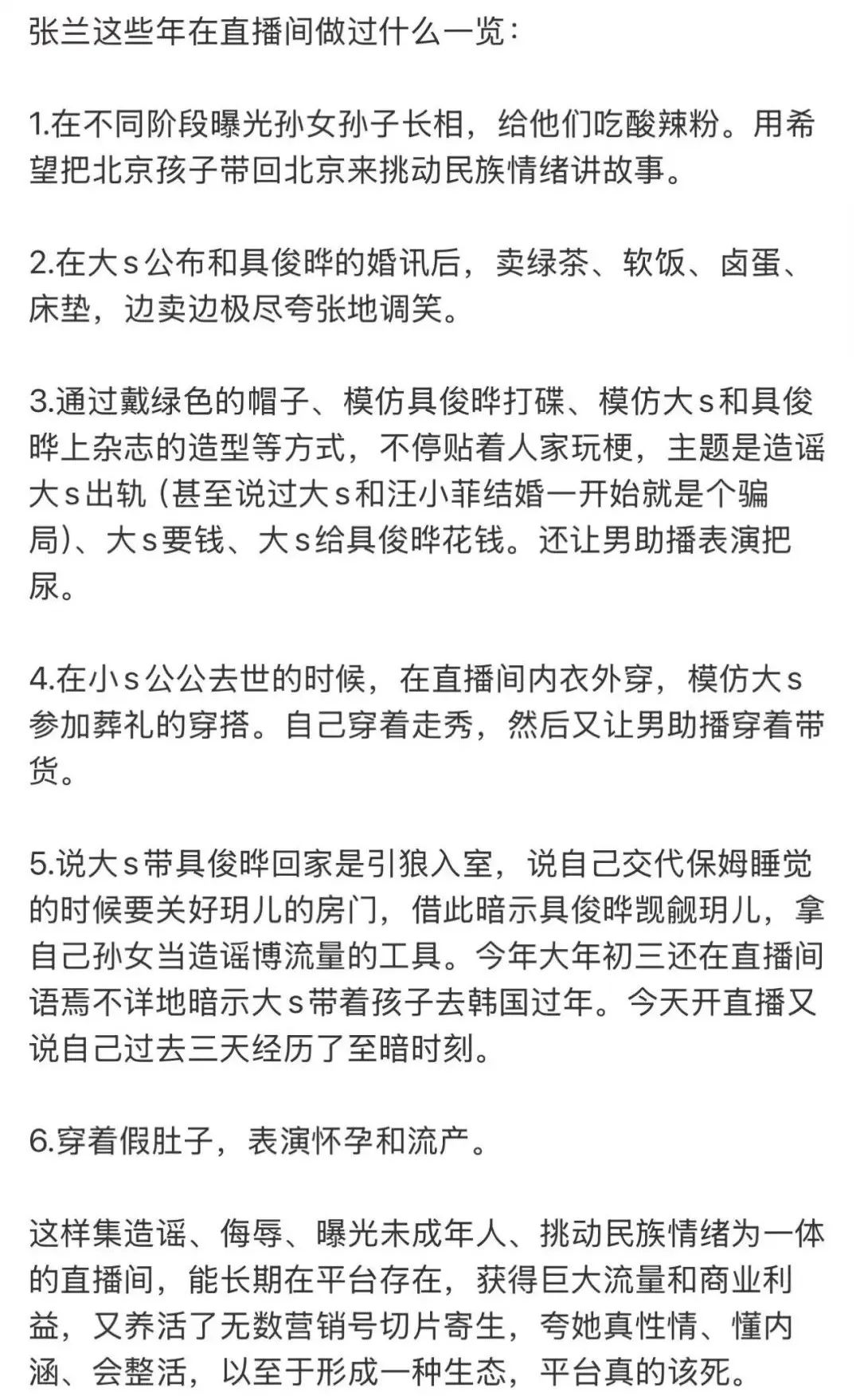 昨天抖音谣言=抖音谣言刑法图