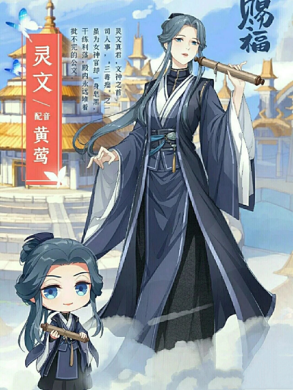 天官赐福人物配音演员们