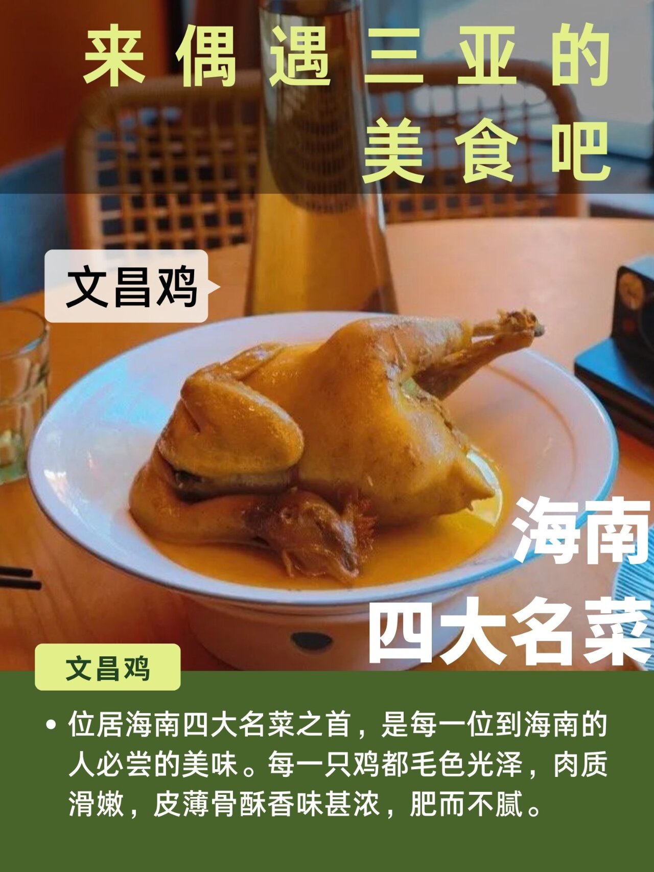 海南四大特色美食图片