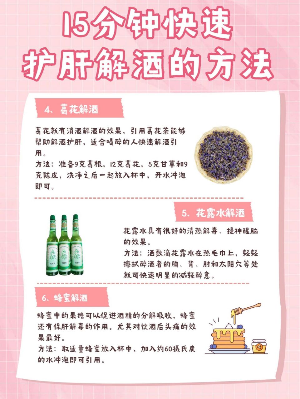 解酒喝什么最好最快图片