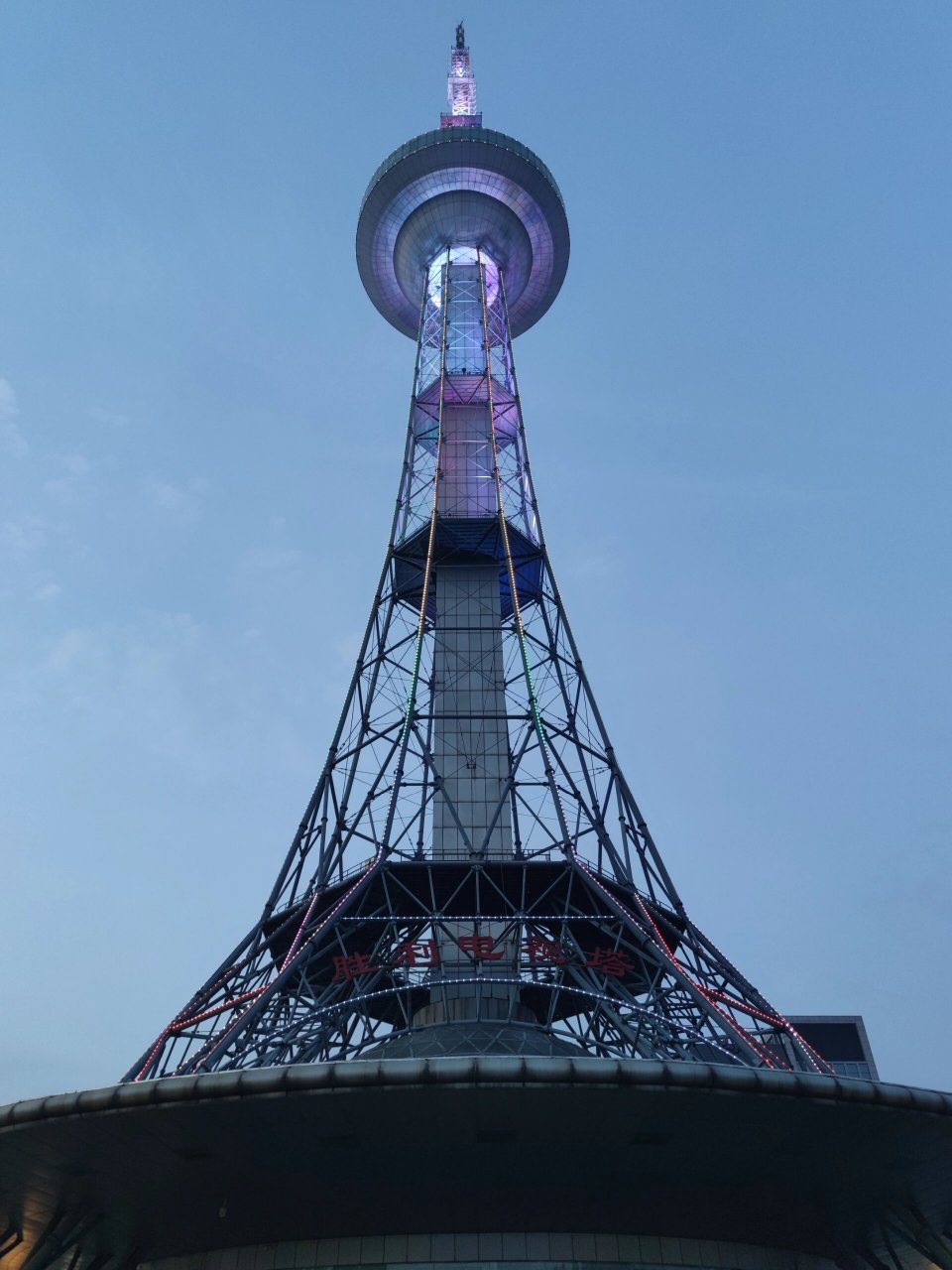 胜利电视塔    	 胜利电视塔由上海同济大学设计,2000年10月建成落地.