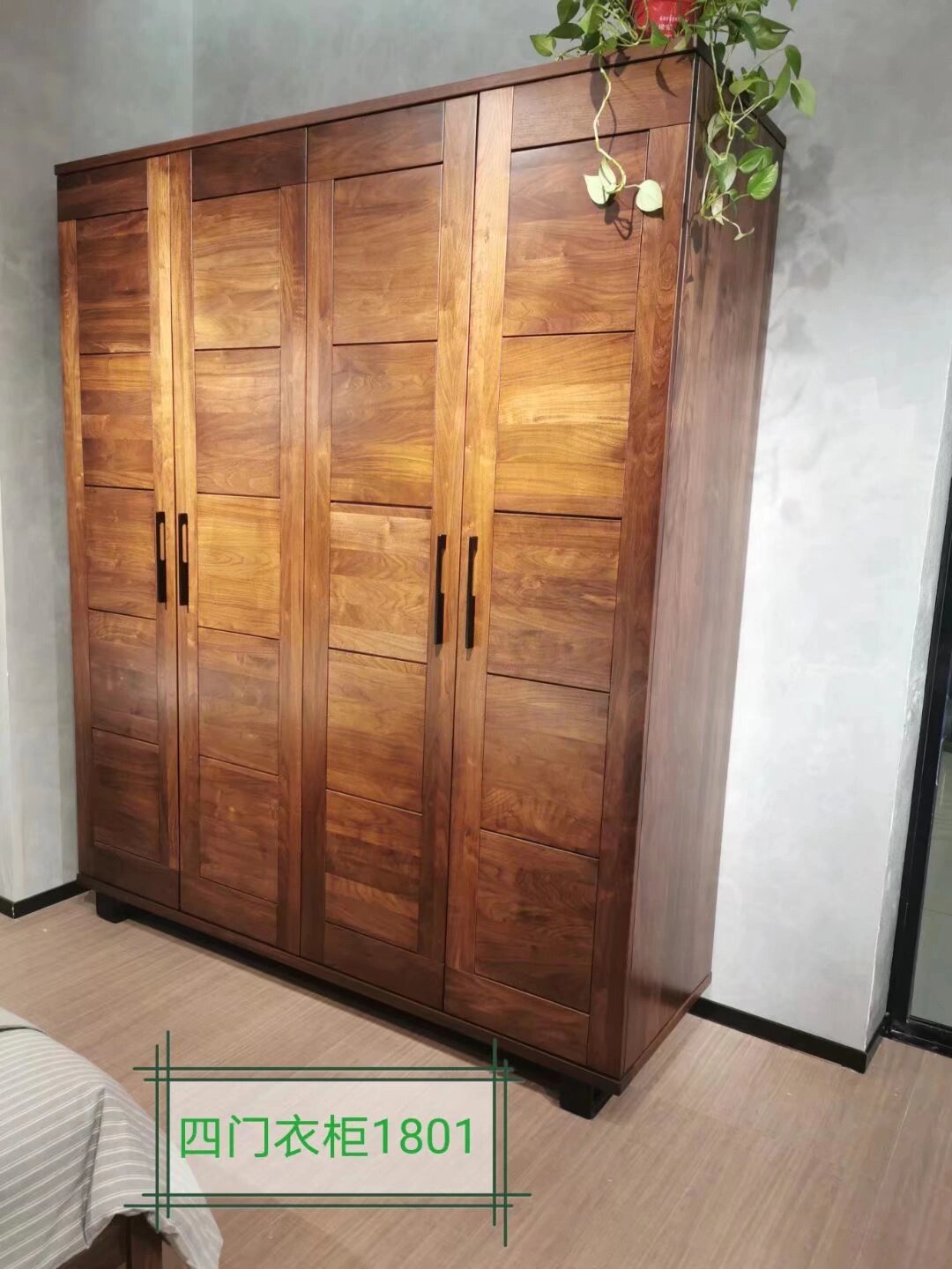 莫霞品牌北美黑胡桃家具