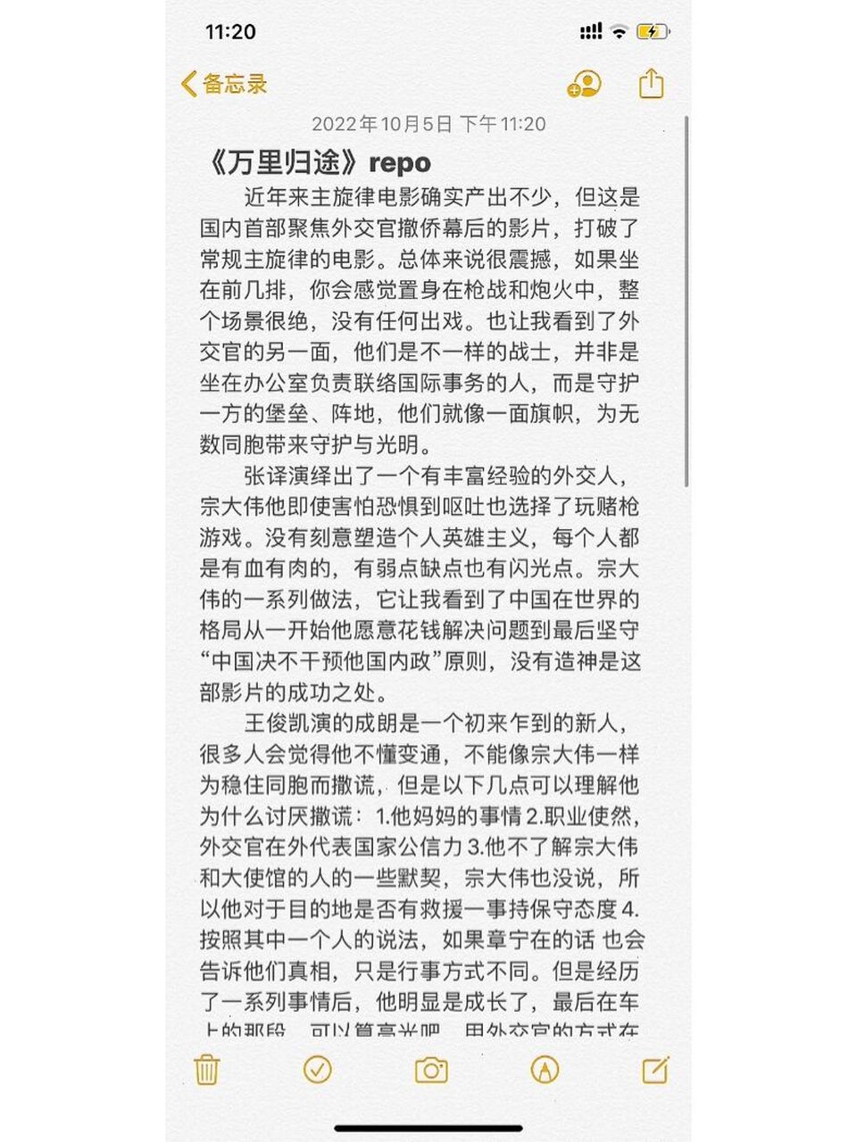 万里归途观后感