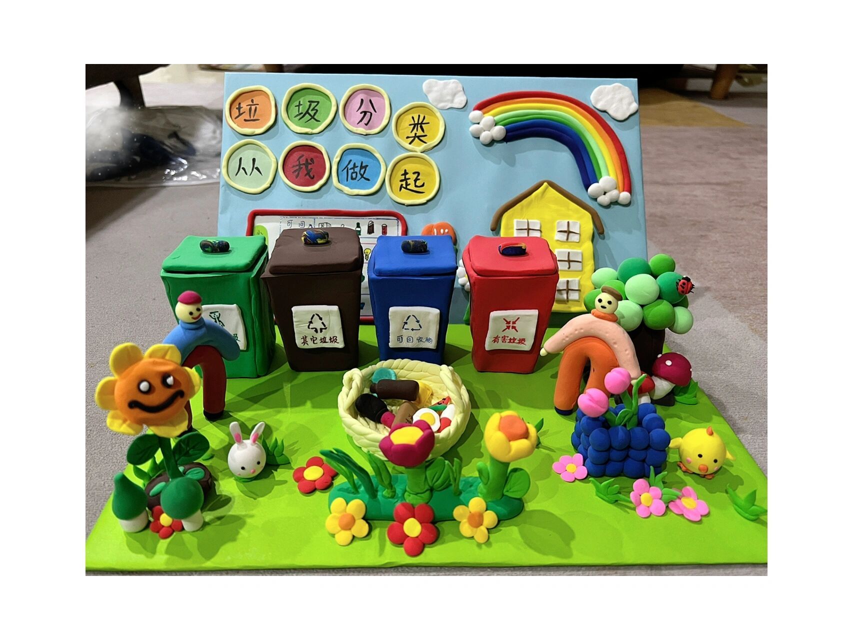 垃圾分类轻黏土手工成品