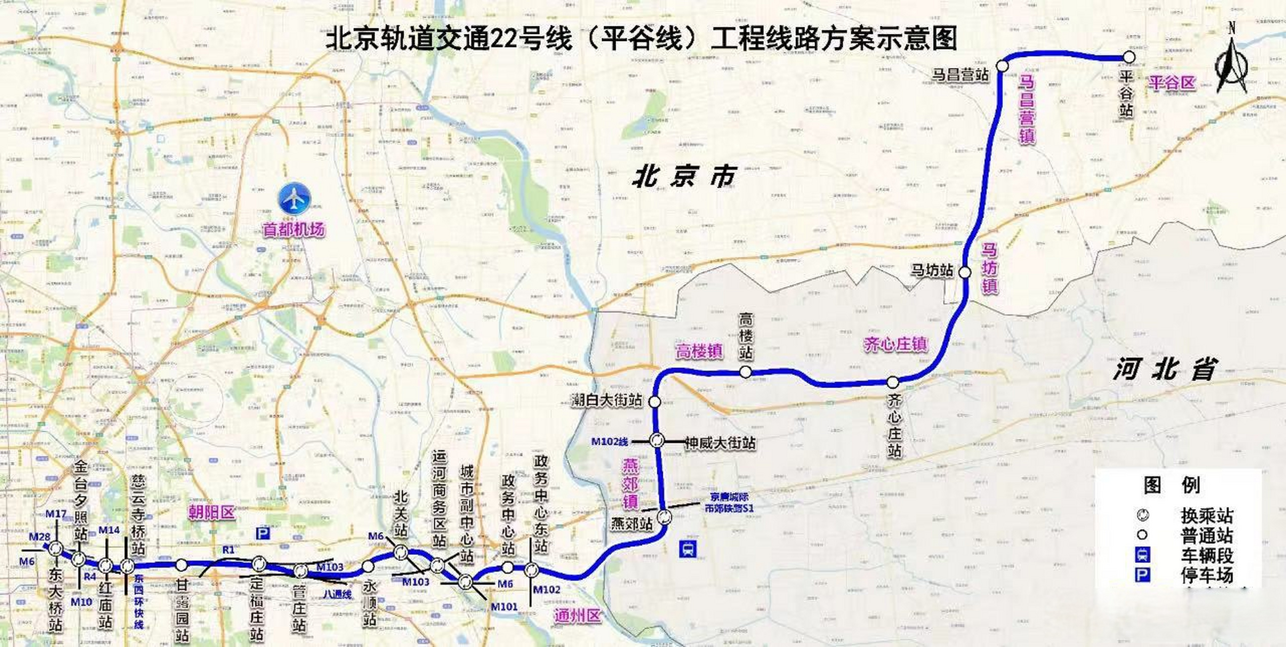 北京地铁22号线通车图片
