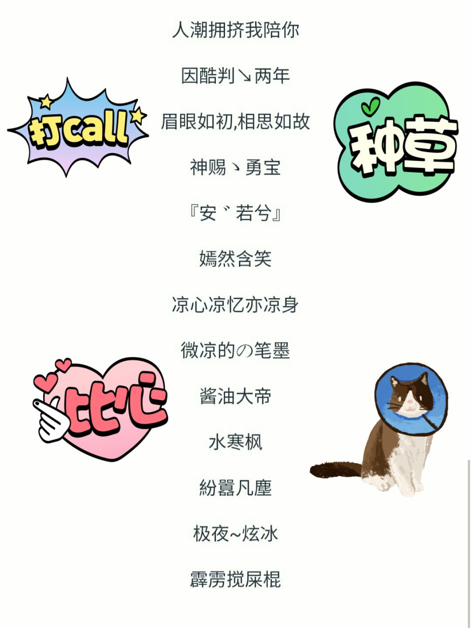 好听的女生游戏网名来喽~ 这期是女生的游戏网名~ 猜猜下期是什么呀?
