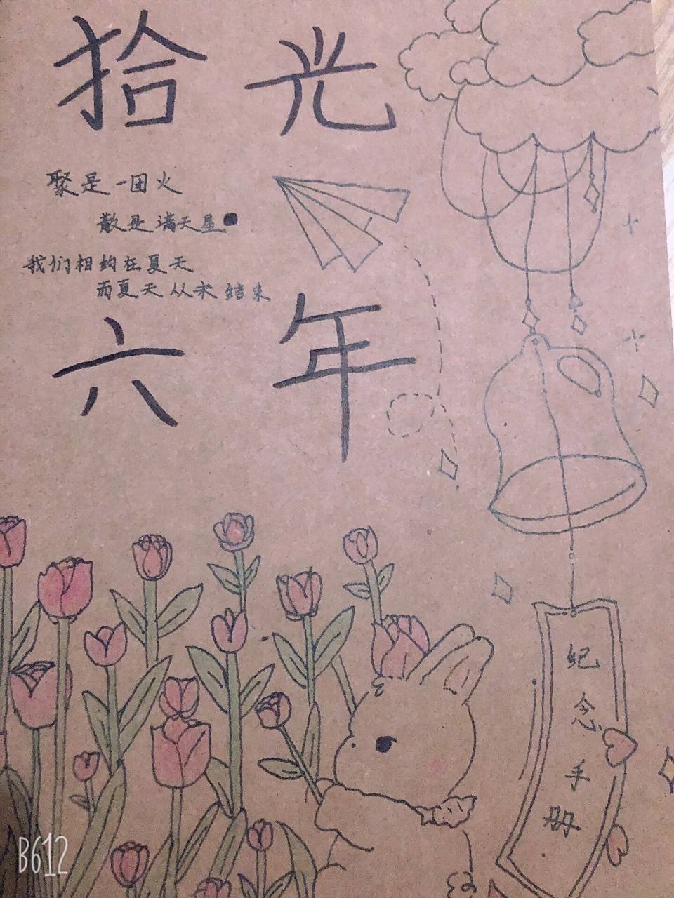 成长纪念册封面设计 纪念册 (不喜勿喷)