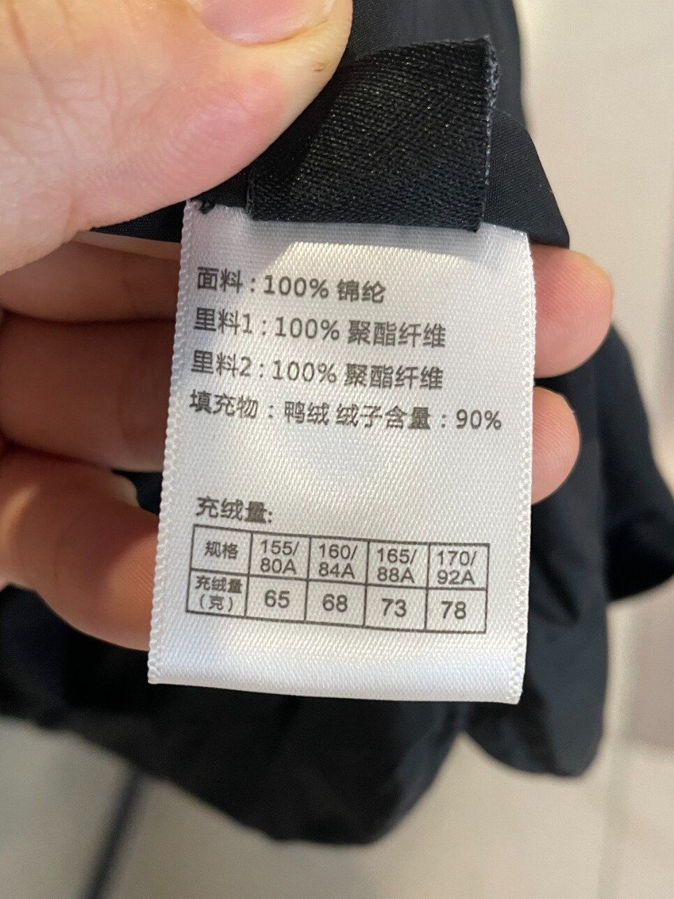 水洗羽绒