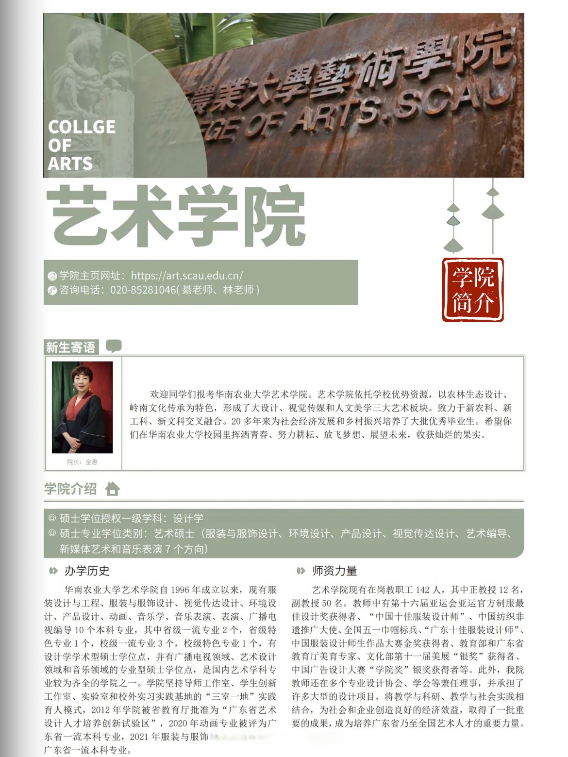 中国艺术学理论学会比较艺术学专业委员会第六届学术年会在南京举行