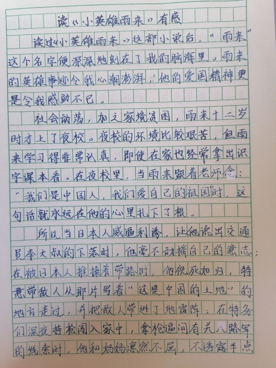 思维导图读后感400字图片