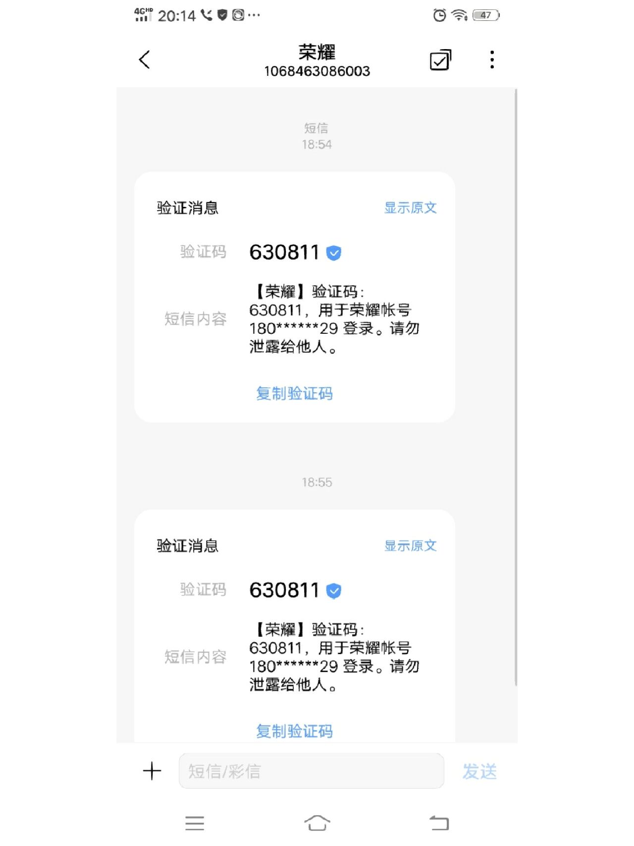 政务服务网短信验证码是什么意思呀 政务服务网短信验证码是什么意思呀